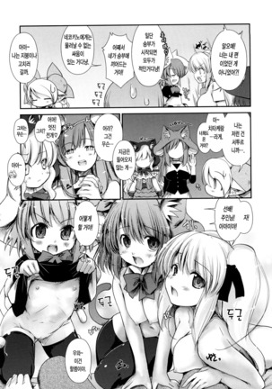 Nekokino to Ame no Machi - Page 122
