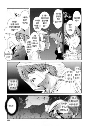 Nekokino to Ame no Machi - Page 172