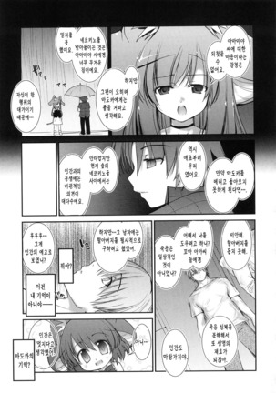 Nekokino to Ame no Machi - Page 187