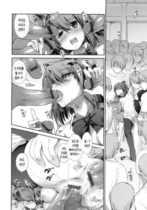 Nekokino to Ame no Machi - Page 198