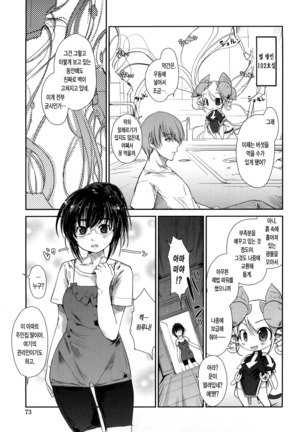 Nekokino to Ame no Machi - Page 76
