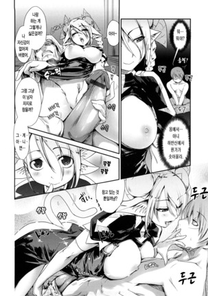 Nekokino to Ame no Machi - Page 62