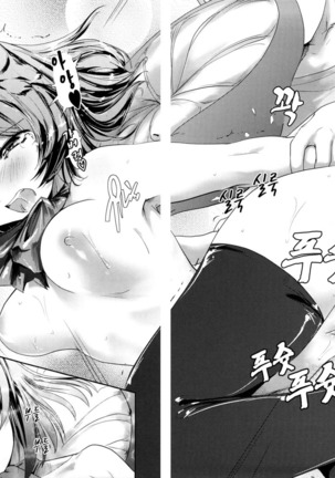 Nekokino to Ame no Machi - Page 27