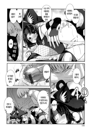 Nekokino to Ame no Machi - Page 150
