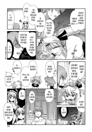 Nekokino to Ame no Machi - Page 107