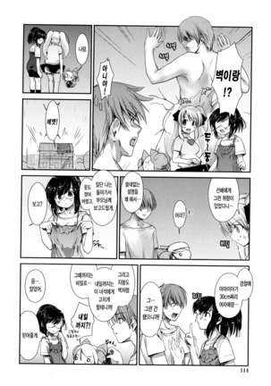 Nekokino to Ame no Machi - Page 119