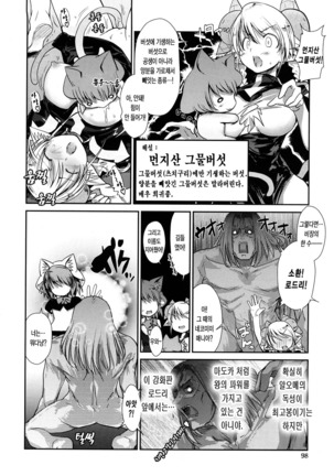 Nekokino to Ame no Machi - Page 102