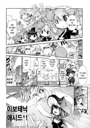 Nekokino to Ame no Machi - Page 56