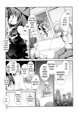 Nekokino to Ame no Machi - Page 32