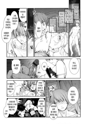 Nekokino to Ame no Machi - Page 149