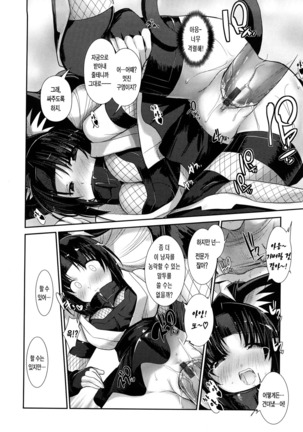 Nekokino to Ame no Machi - Page 152