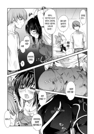 Nekokino to Ame no Machi - Page 78