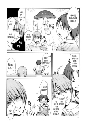 Nekokino to Ame no Machi - Page 33