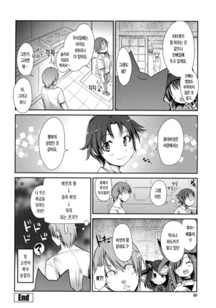 Nekokino to Ame no Machi - Page 50