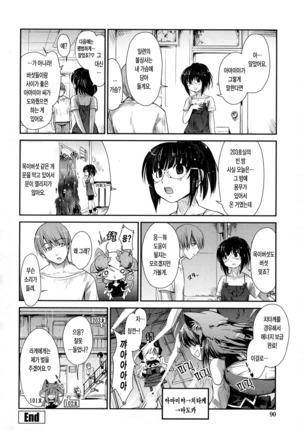 Nekokino to Ame no Machi - Page 94