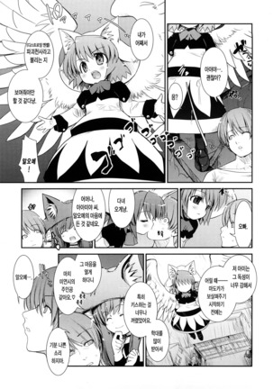 Nekokino to Ame no Machi - Page 147