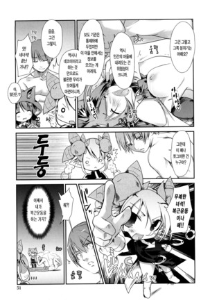 Nekokino to Ame no Machi - Page 53