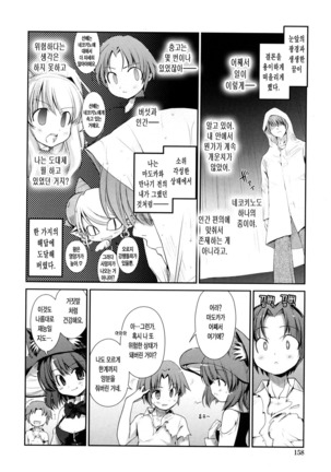 Nekokino to Ame no Machi - Page 165