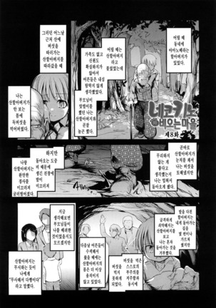 Nekokino to Ame no Machi - Page 162