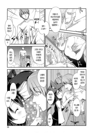 Nekokino to Ame no Machi - Page 57