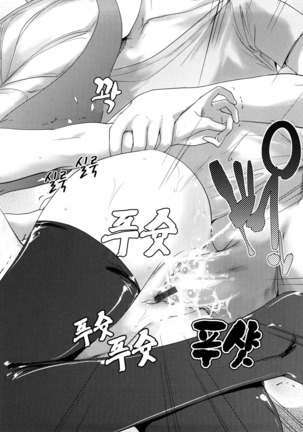 Nekokino to Ame no Machi - Page 26