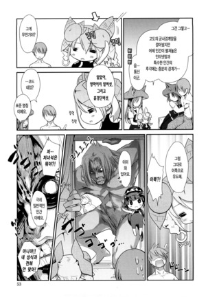 Nekokino to Ame no Machi - Page 55