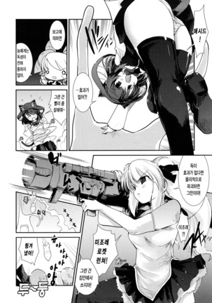 Nekokino to Ame no Machi - Page 146