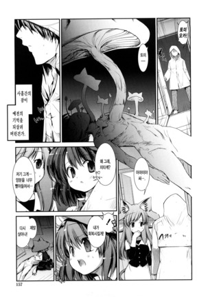 Nekokino to Ame no Machi - Page 164