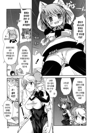 Nekokino to Ame no Machi - Page 101