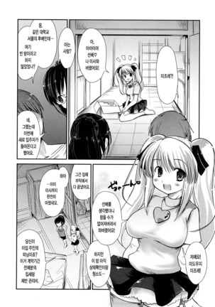 Nekokino to Ame no Machi - Page 98