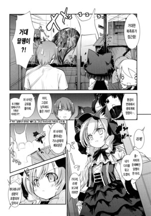 Nekokino to Ame no Machi - Page 144