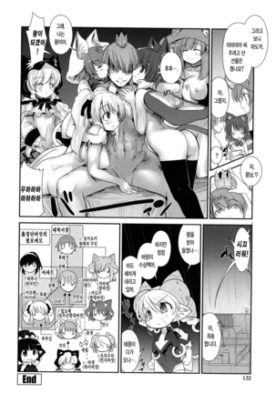 Nekokino to Ame no Machi - Page 138