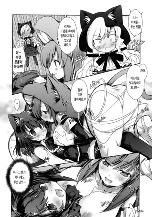 Nekokino to Ame no Machi - Page 83