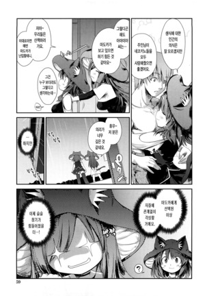 Nekokino to Ame no Machi - Page 61