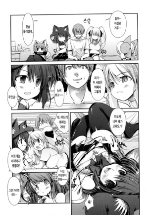 Nekokino to Ame no Machi - Page 120