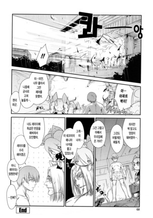 Nekokino to Ame no Machi - Page 71
