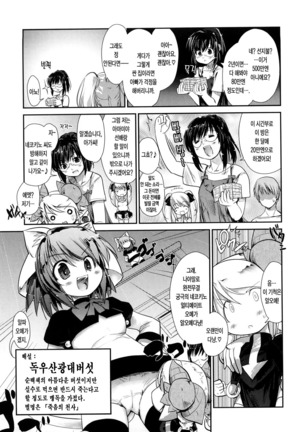 Nekokino to Ame no Machi - Page 99