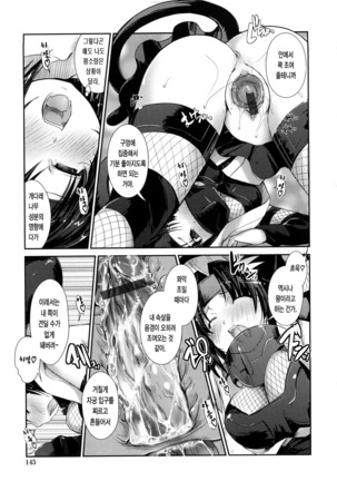 Nekokino to Ame no Machi - Page 151
