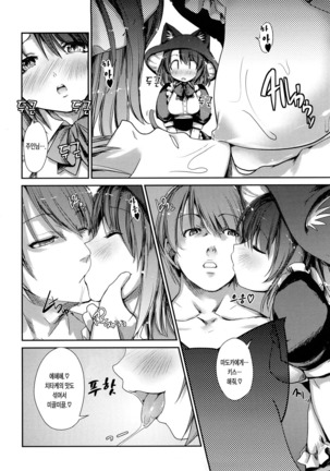 Nekokino to Ame no Machi - Page 41