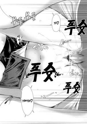 Nekokino to Ame no Machi - Page 68