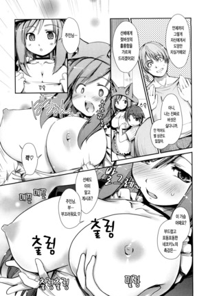 Nekokino to Ame no Machi - Page 36