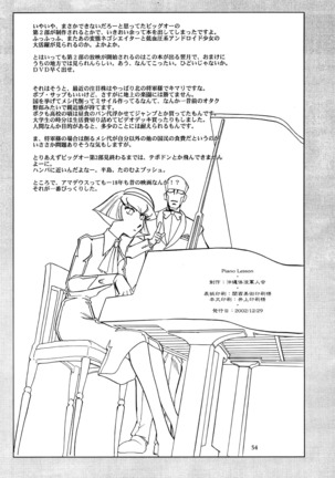 Piano Lesson Page #53