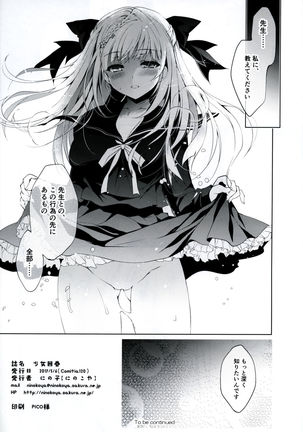 Shoujo Kaishun Page #25