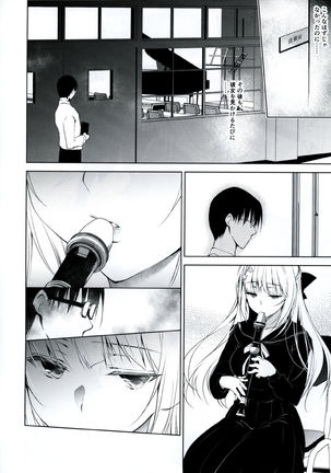 Shoujo Kaishun Page #13