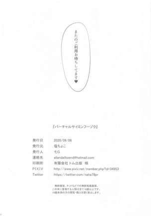 bacharusaiminfuzoku Page #22