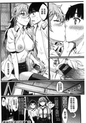 Chiteki Sexture | 癡的淫猥性愛姿態 Page #44