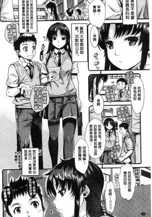 Chiteki Sexture | 癡的淫猥性愛姿態 Page #80