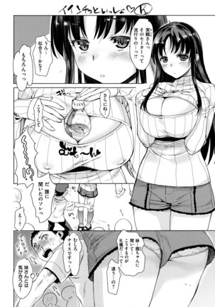 Chiteki Sexture | 癡的淫猥性愛姿態 Page #218