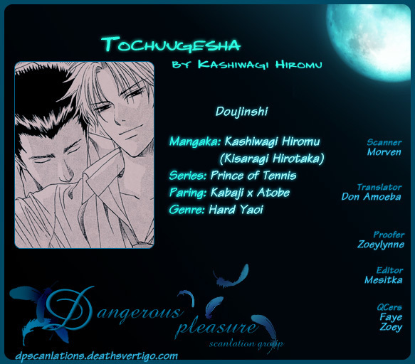 Tochuugesha