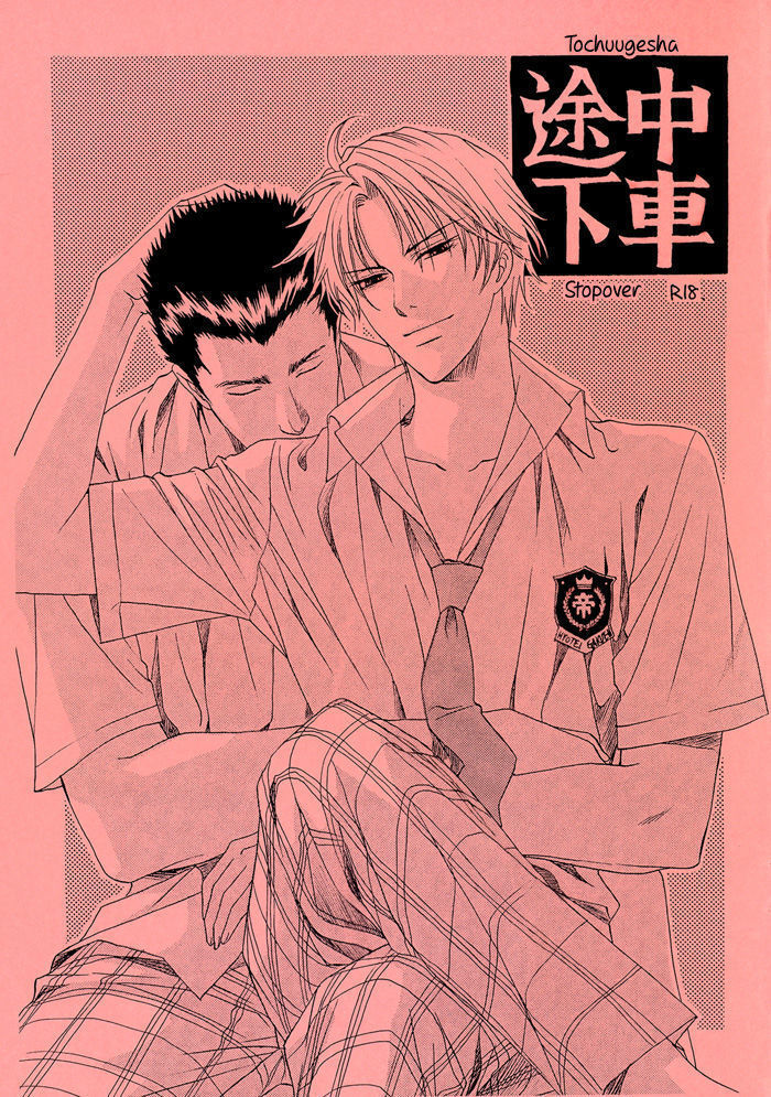 Tochuugesha